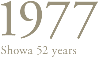 1977 Showa 52 years